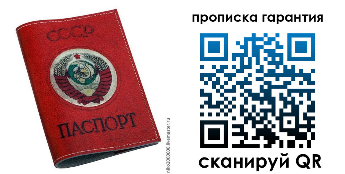 прописка для кредита в Давлеканово