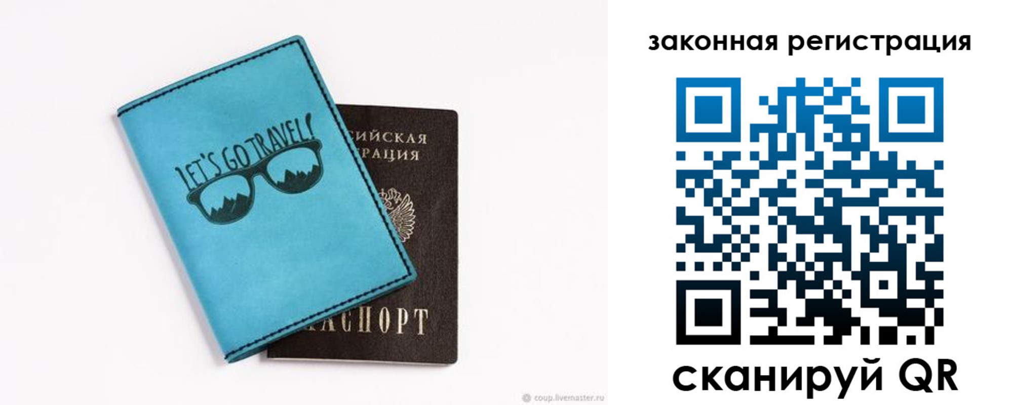 прописка от собственника в Давлеканово