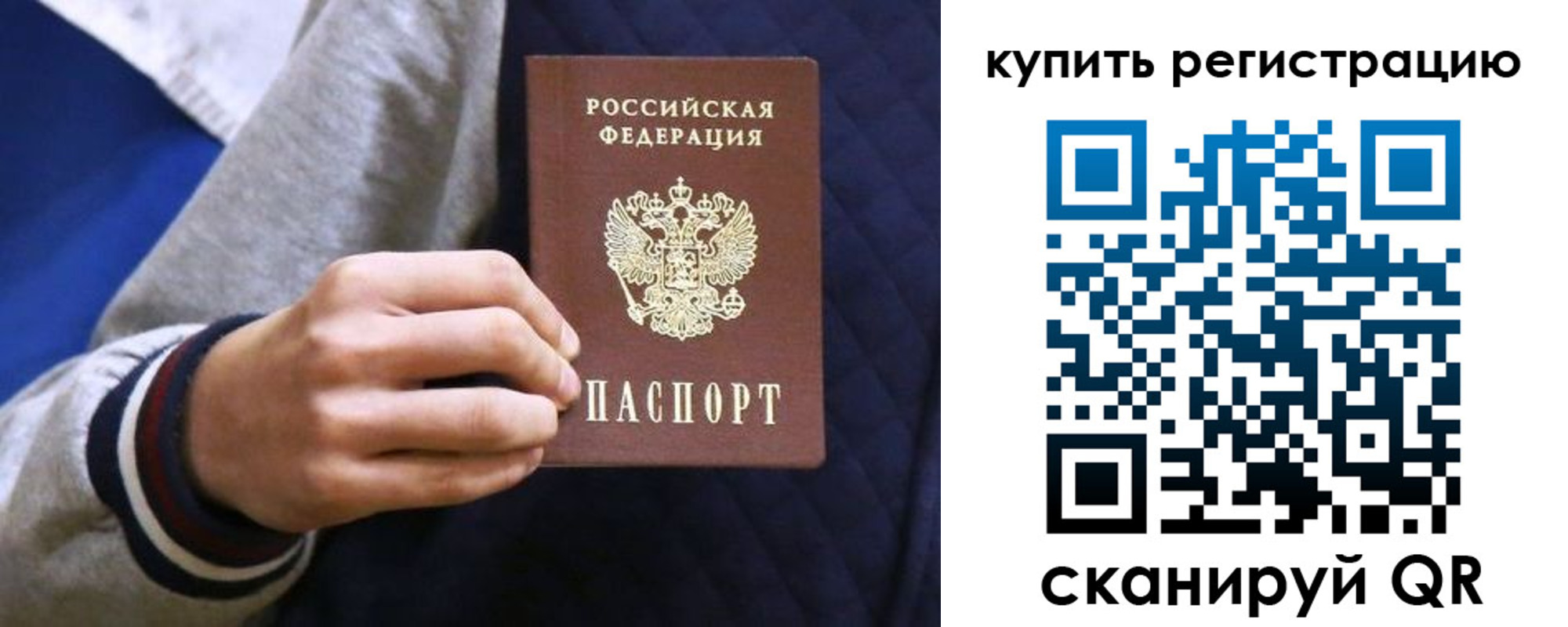 прописка паспорт в Давлеканово