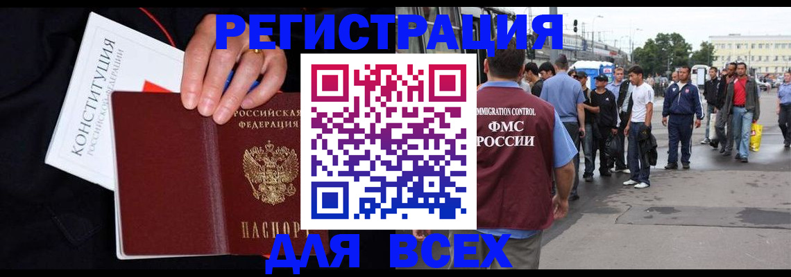 прописка от собственника в Давлеканово
